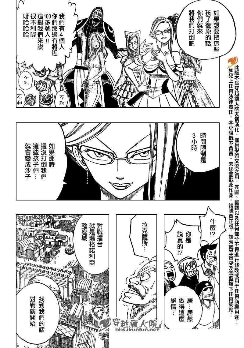第108话