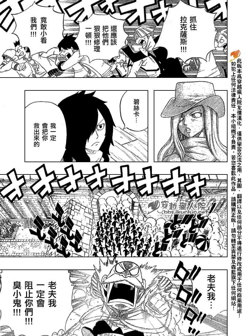 第108话