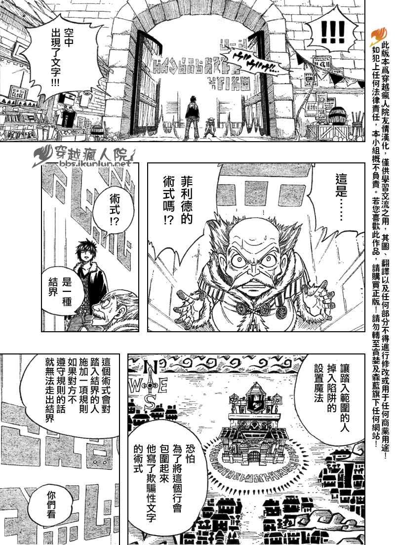 第108话