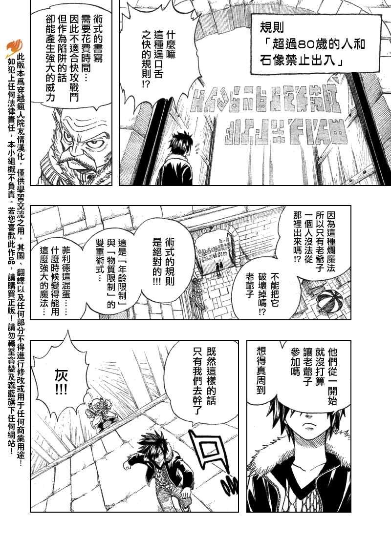 第108话