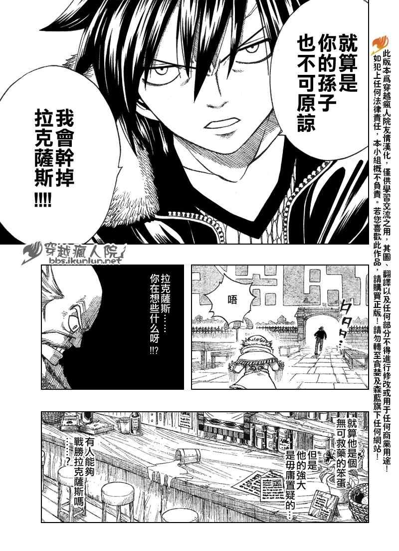 第108话