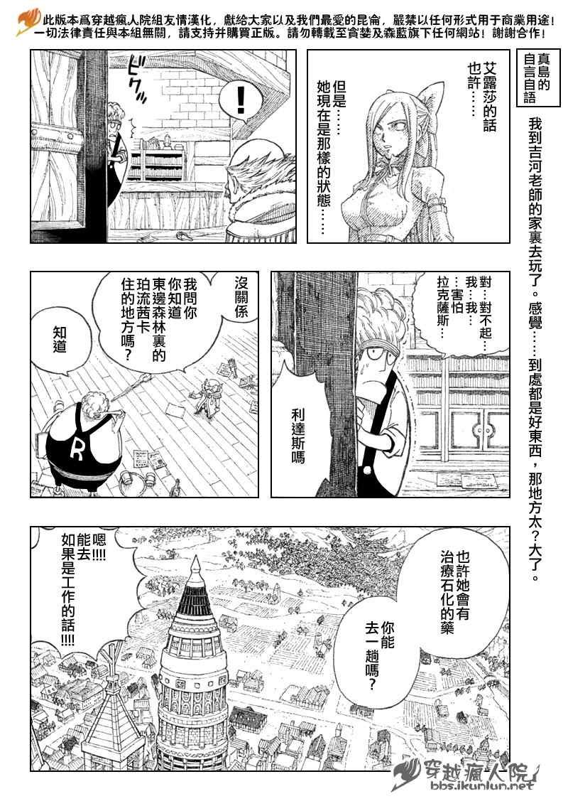 第108话