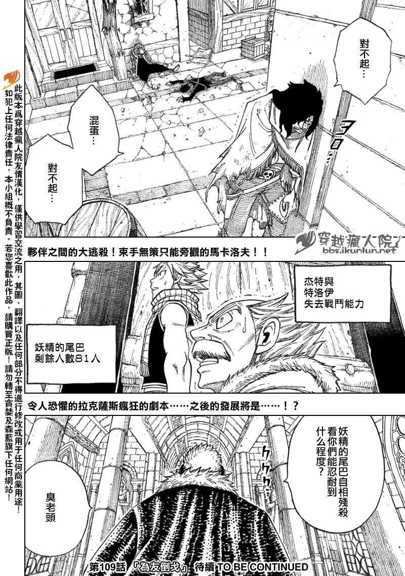 第108话