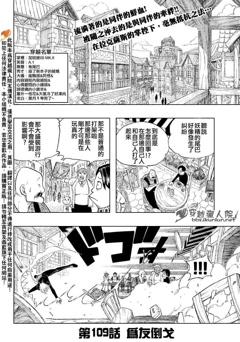 第109话