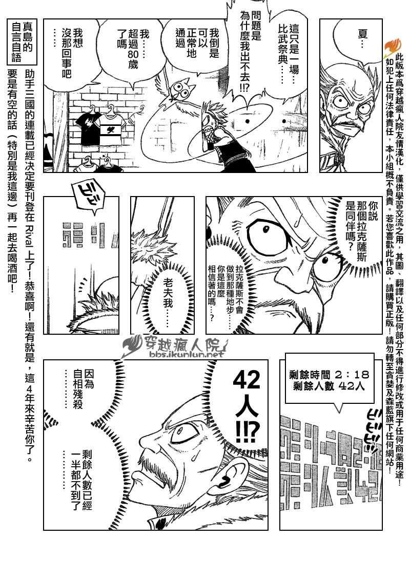 第109话