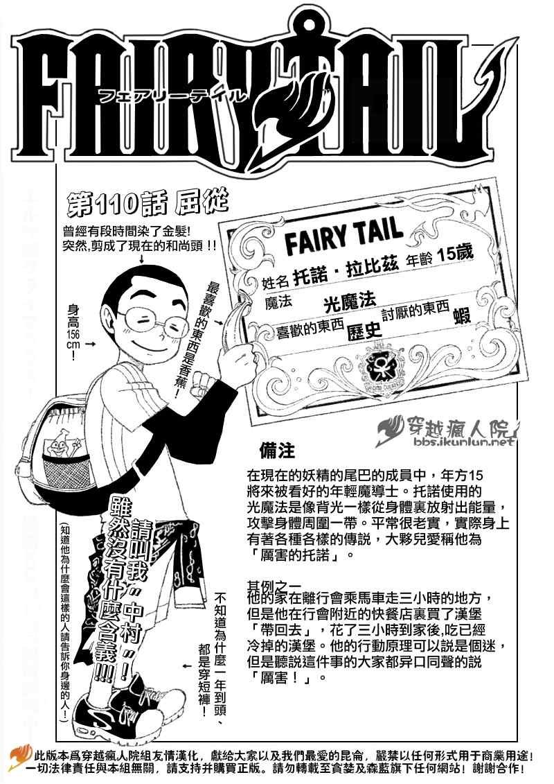 第110话