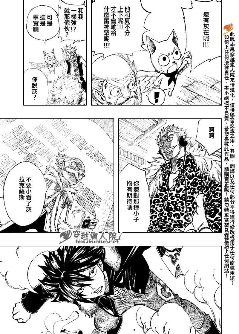 第110话