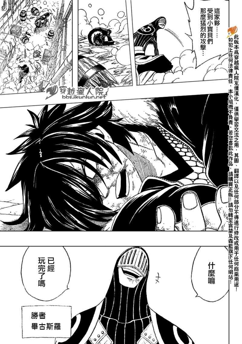 第110话