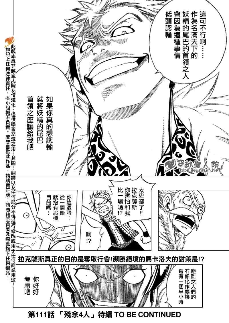 第110话