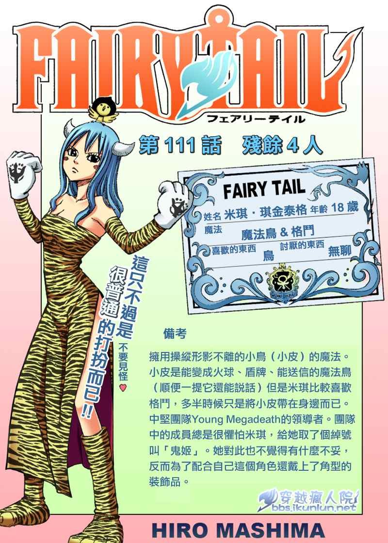第111话
