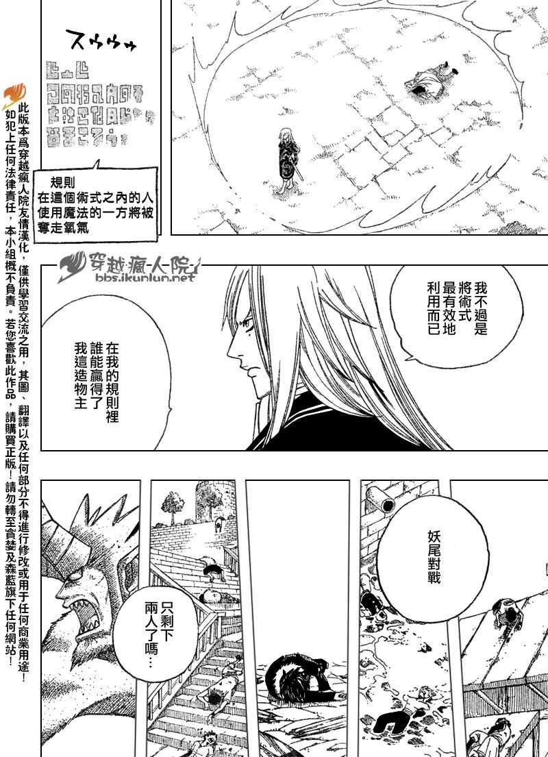 第111话