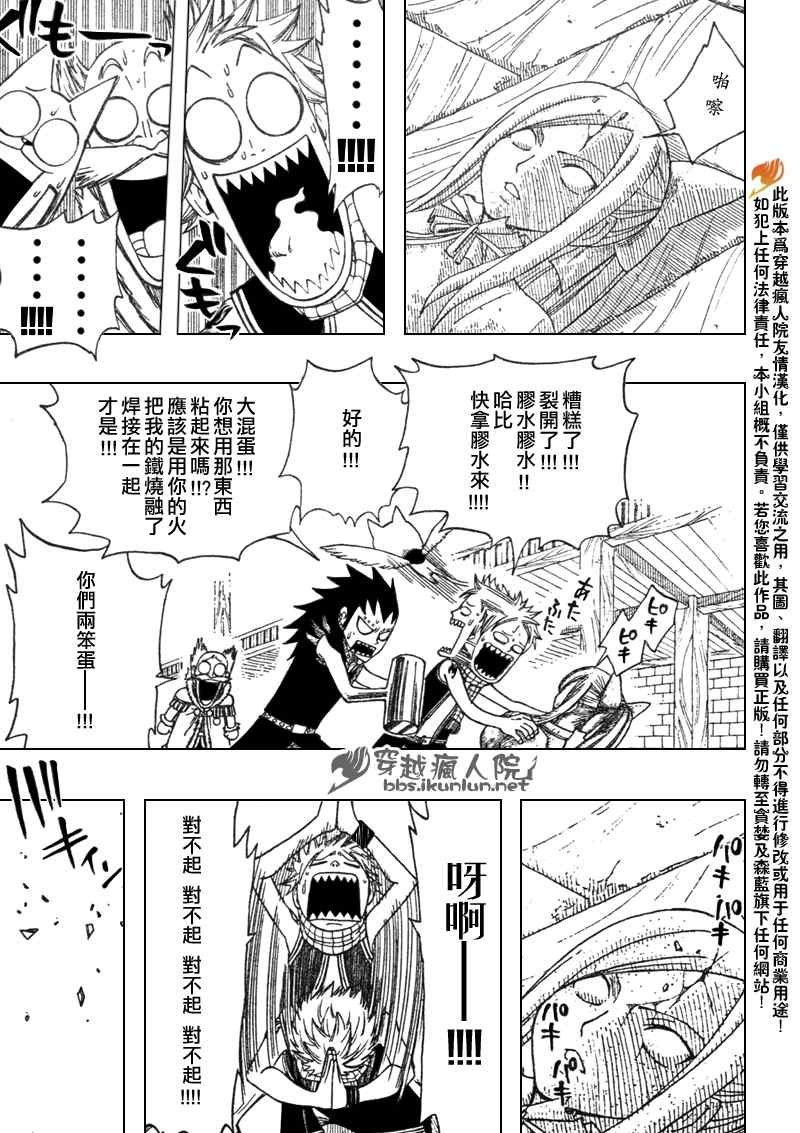 第111话