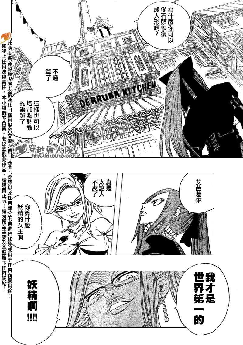 第112话