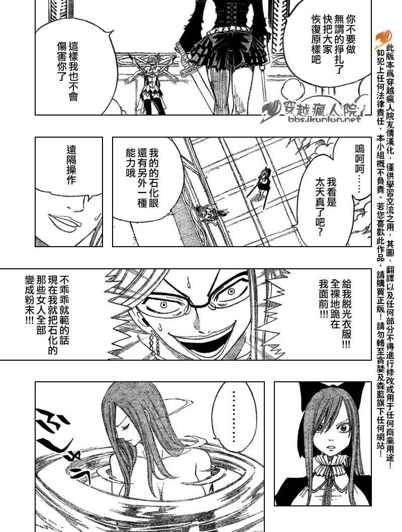 第112话