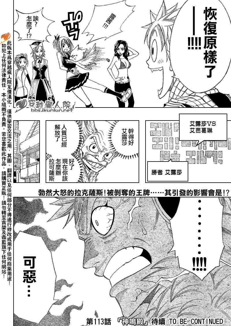 第112话