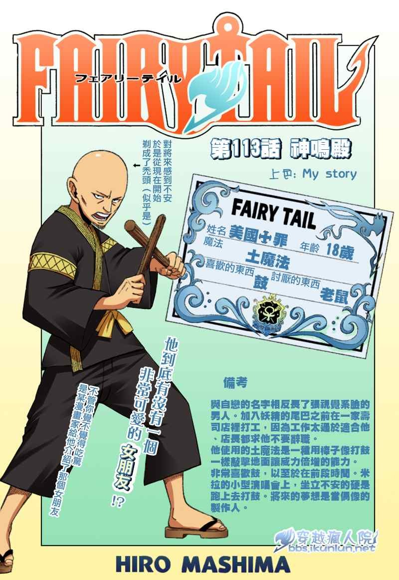 第113话