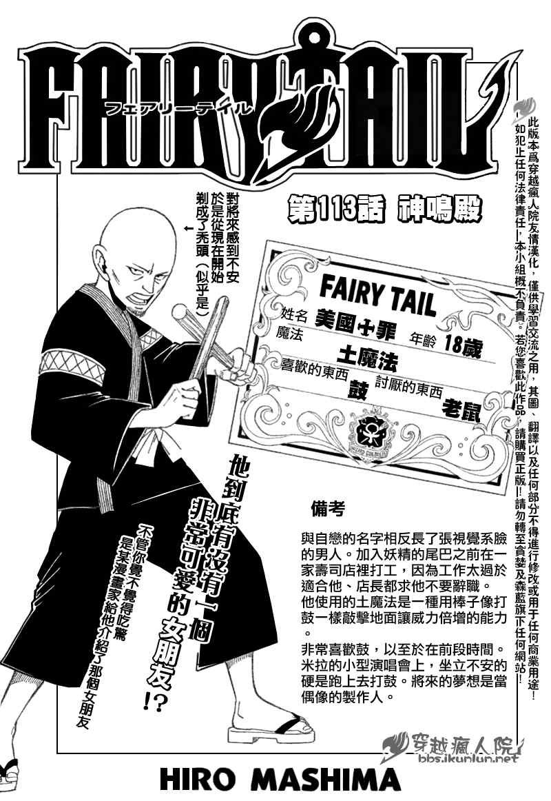 第113话