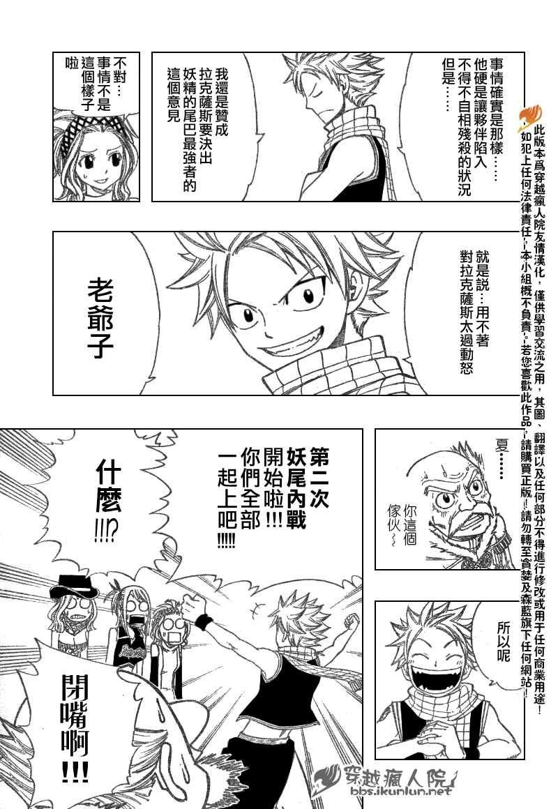 第113话