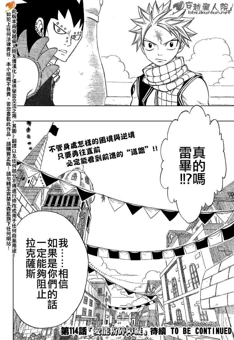 第113话