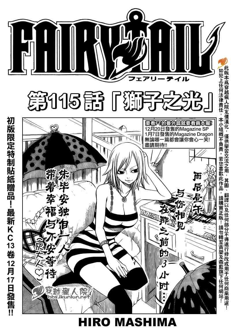 第115话