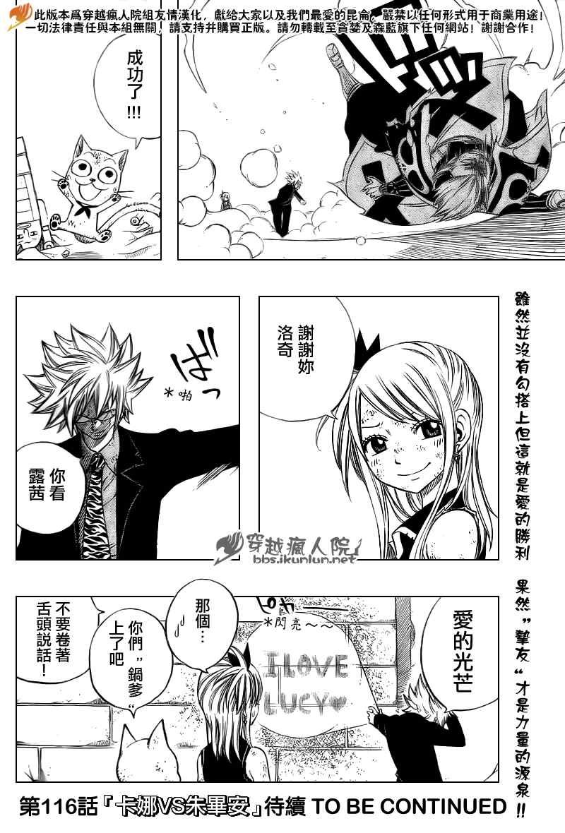 第115话