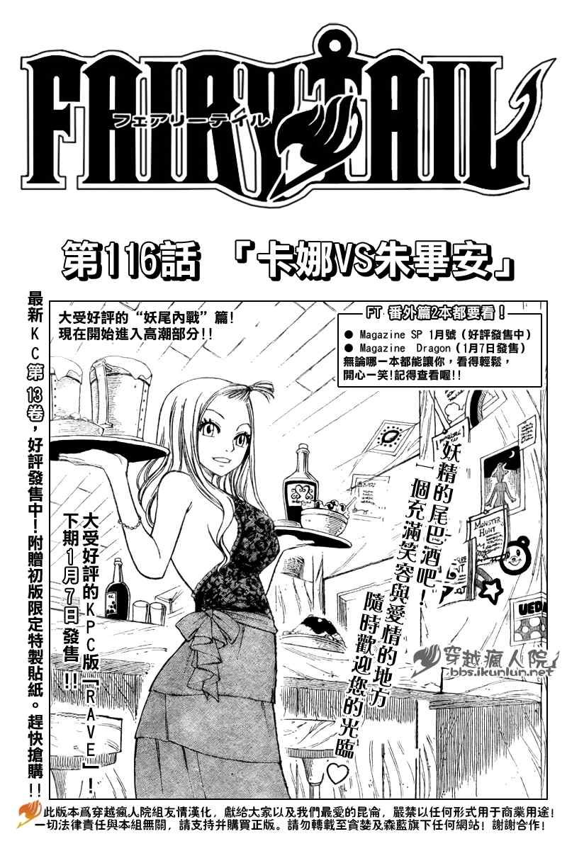 第116话