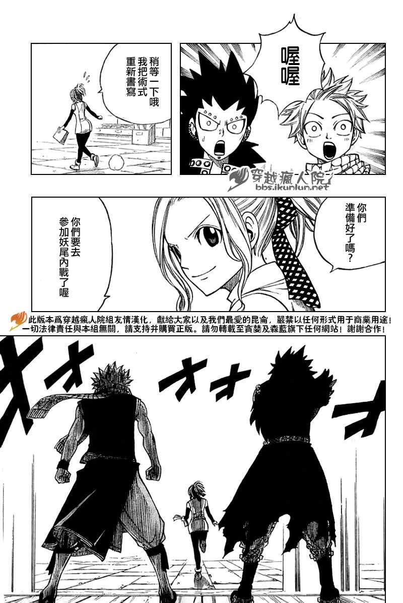 第116话