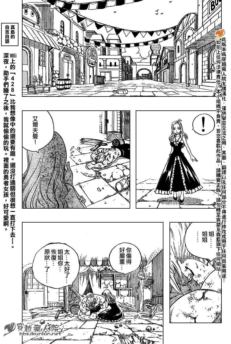 第116话
