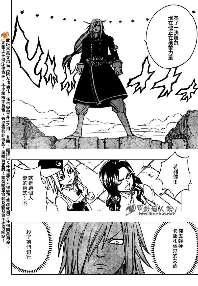 第116话
