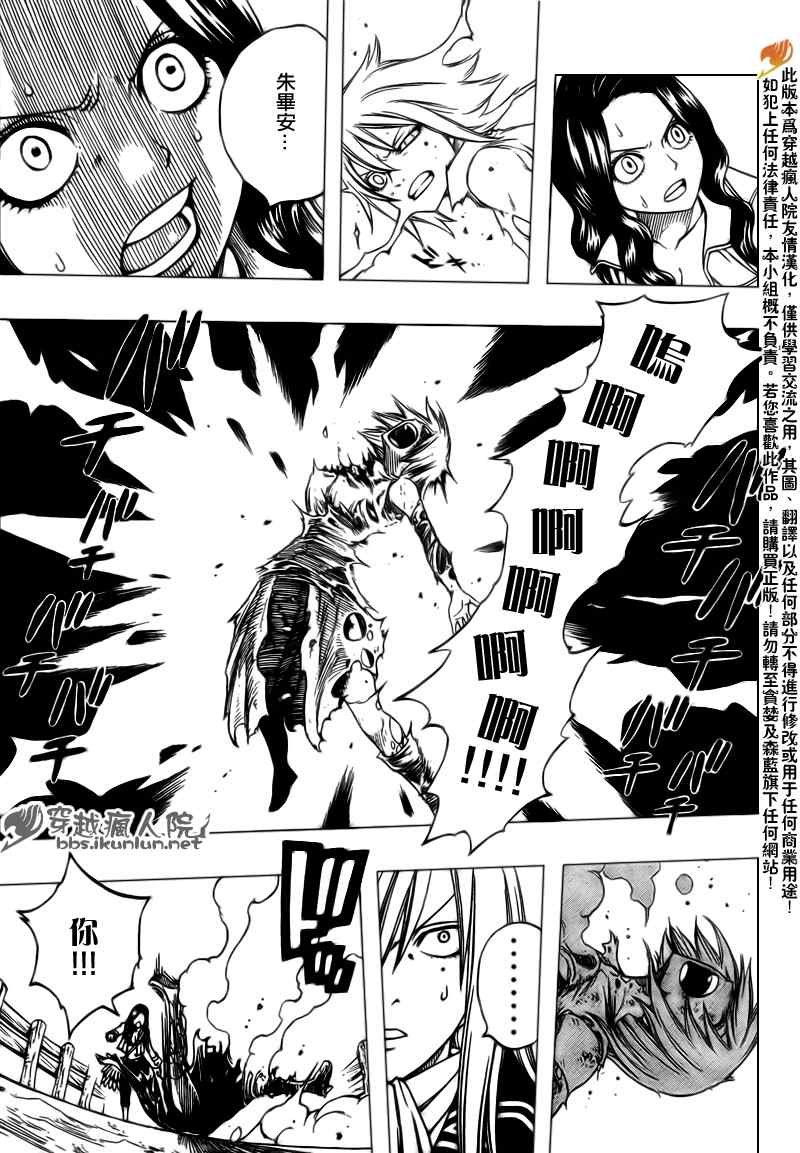 第116话