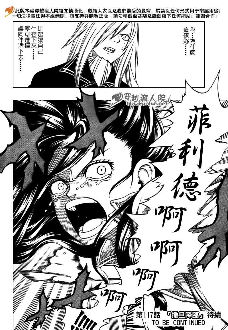 第116话