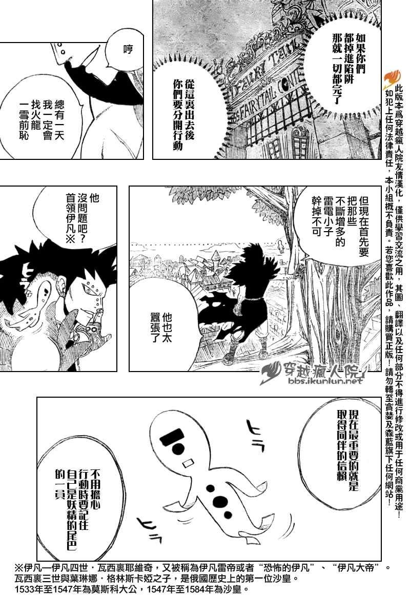 第117话