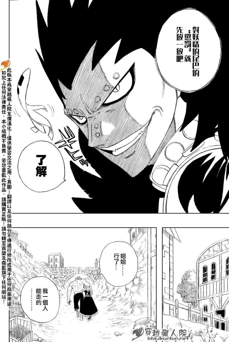 第117话