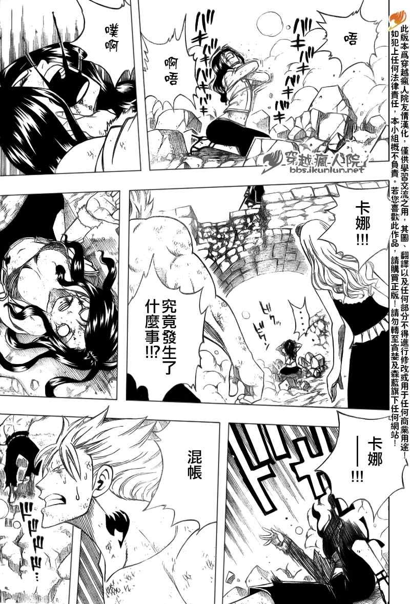 第117话