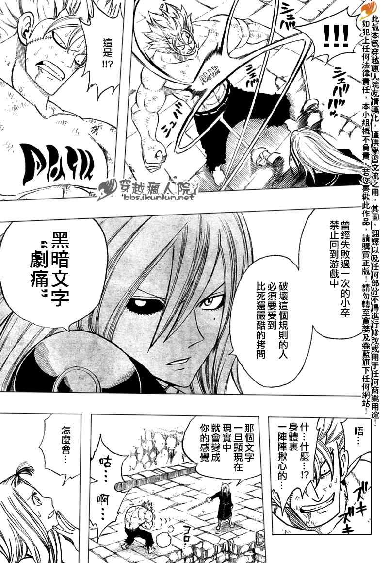 第117话