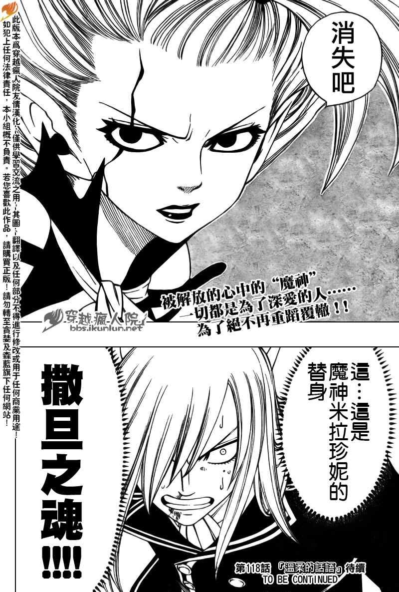 第117话
