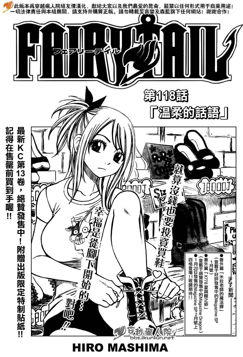 第118话