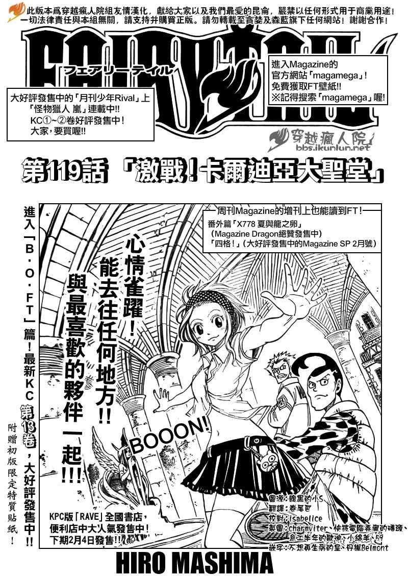 第119话