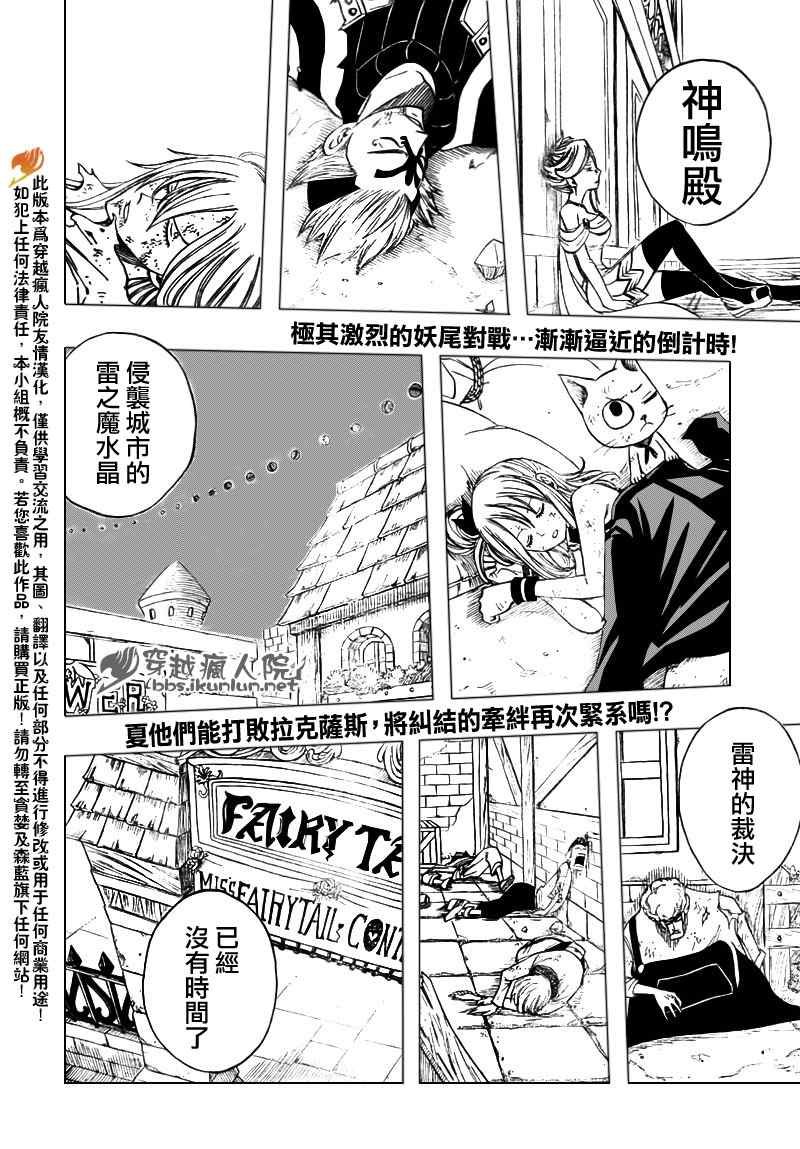 第119话