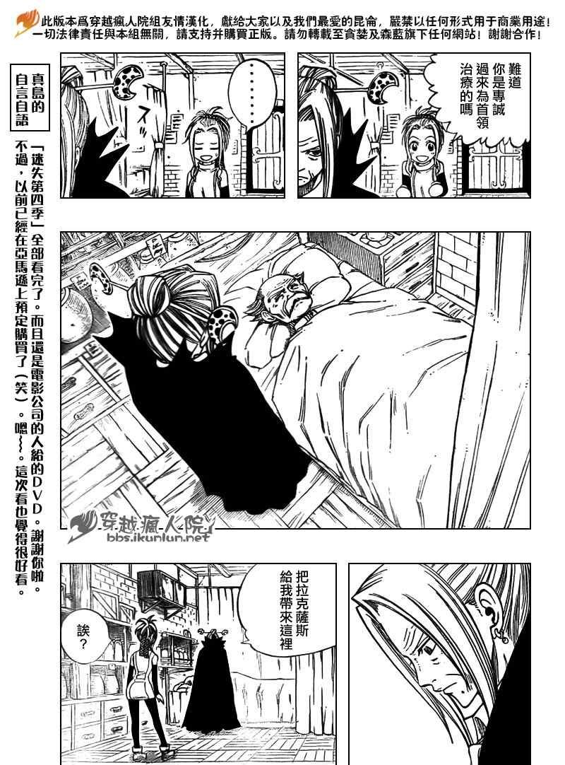 第119话