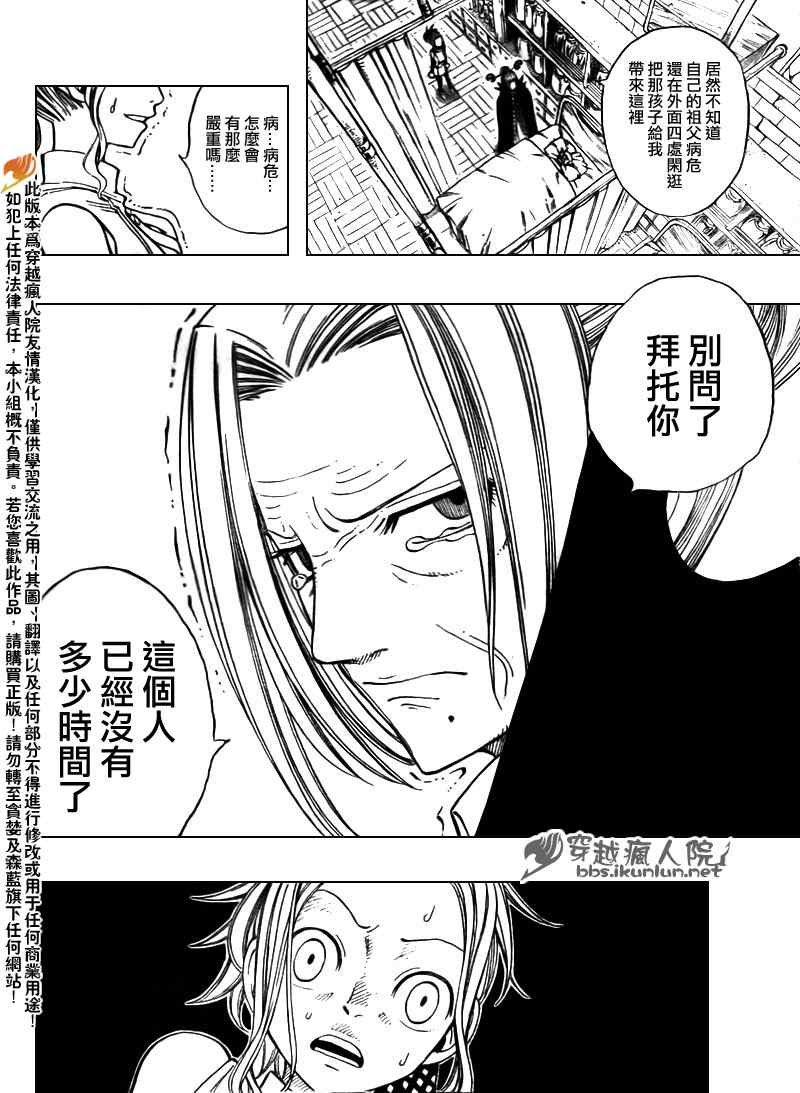 第119话