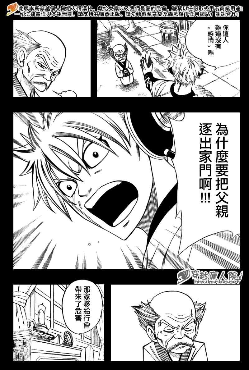 第119话