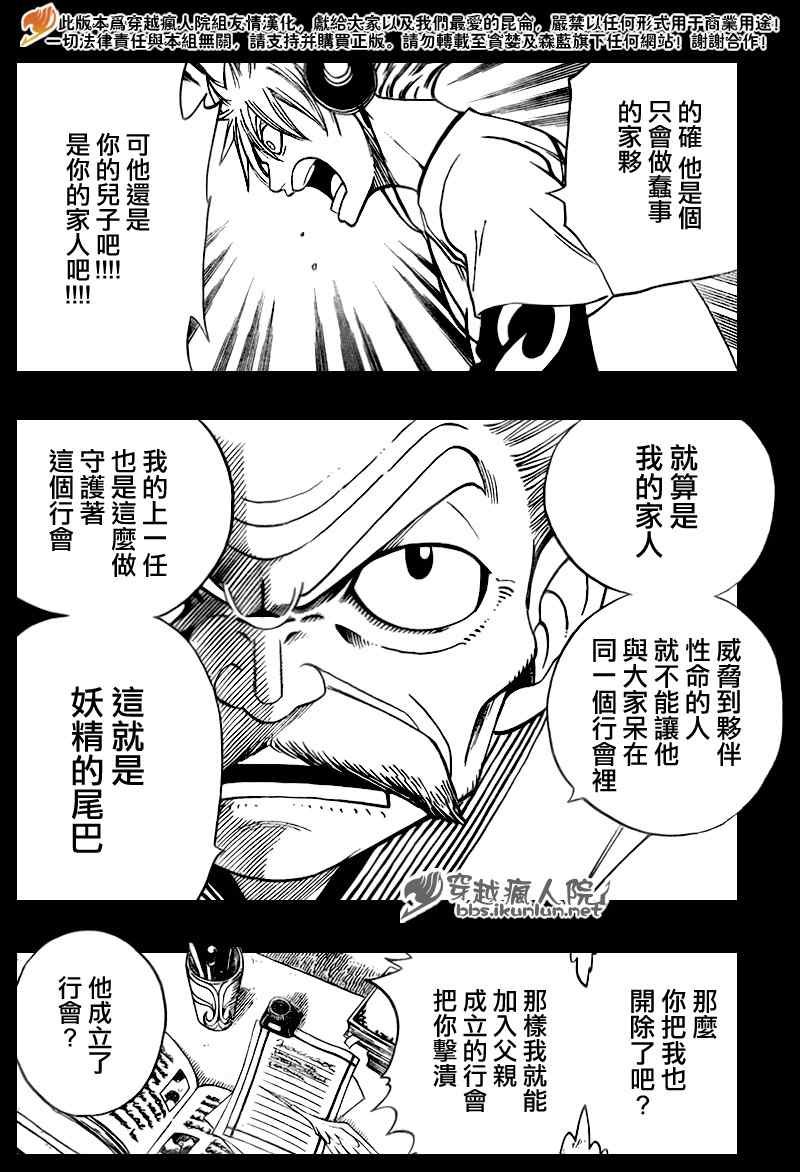 第119话