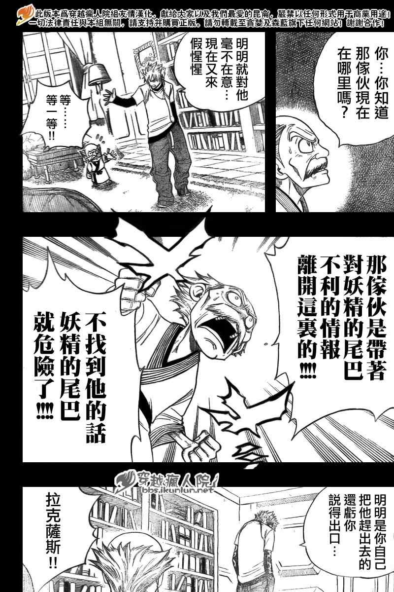 第119话
