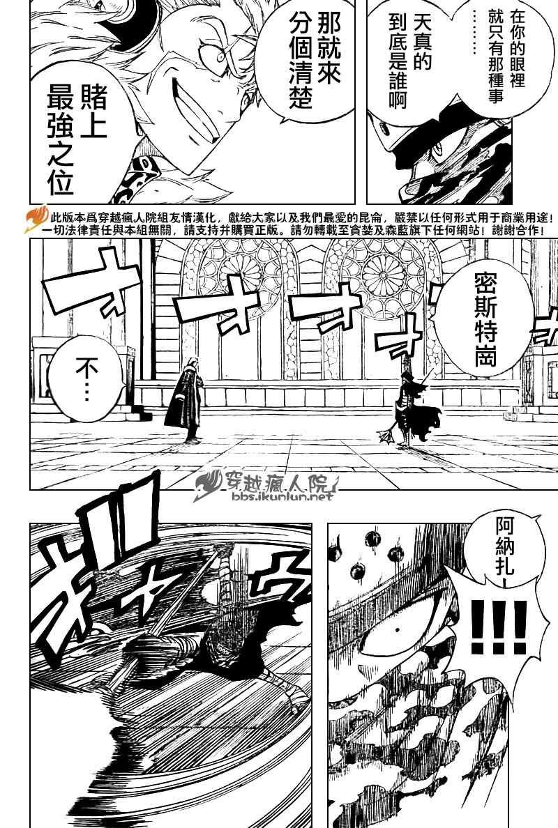 第119话