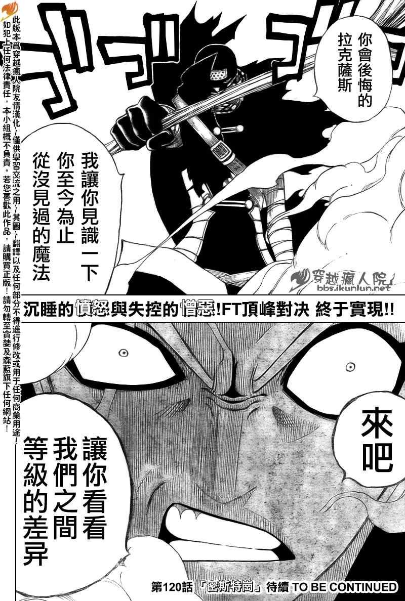 第119话