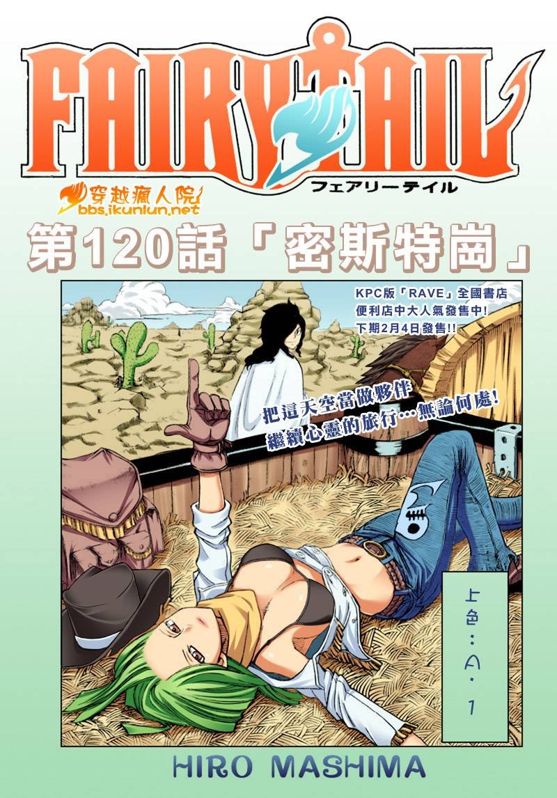 第120话