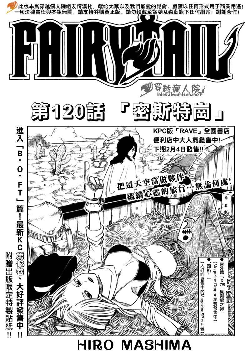 第120话