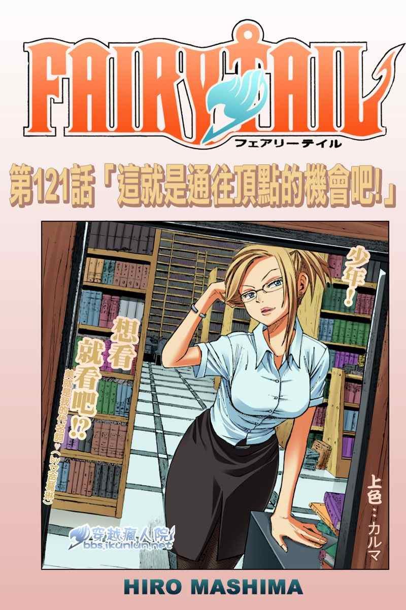 第121话