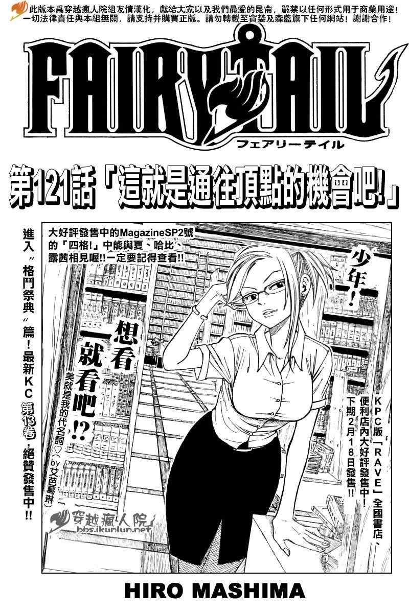 第121话